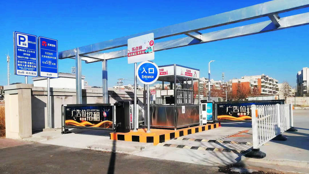 天津軌道交通集團(tuán)攜手科拓股份創(chuàng)建民心停車場，停車換乘無縫銜接！
